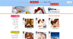 Desktop Screenshot of give.co.il