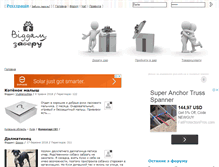 Tablet Screenshot of give.com.ua